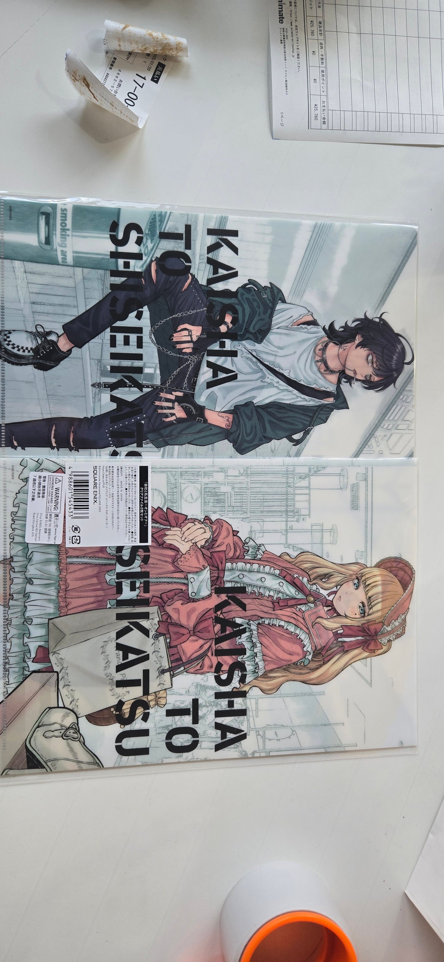 Kaisha file