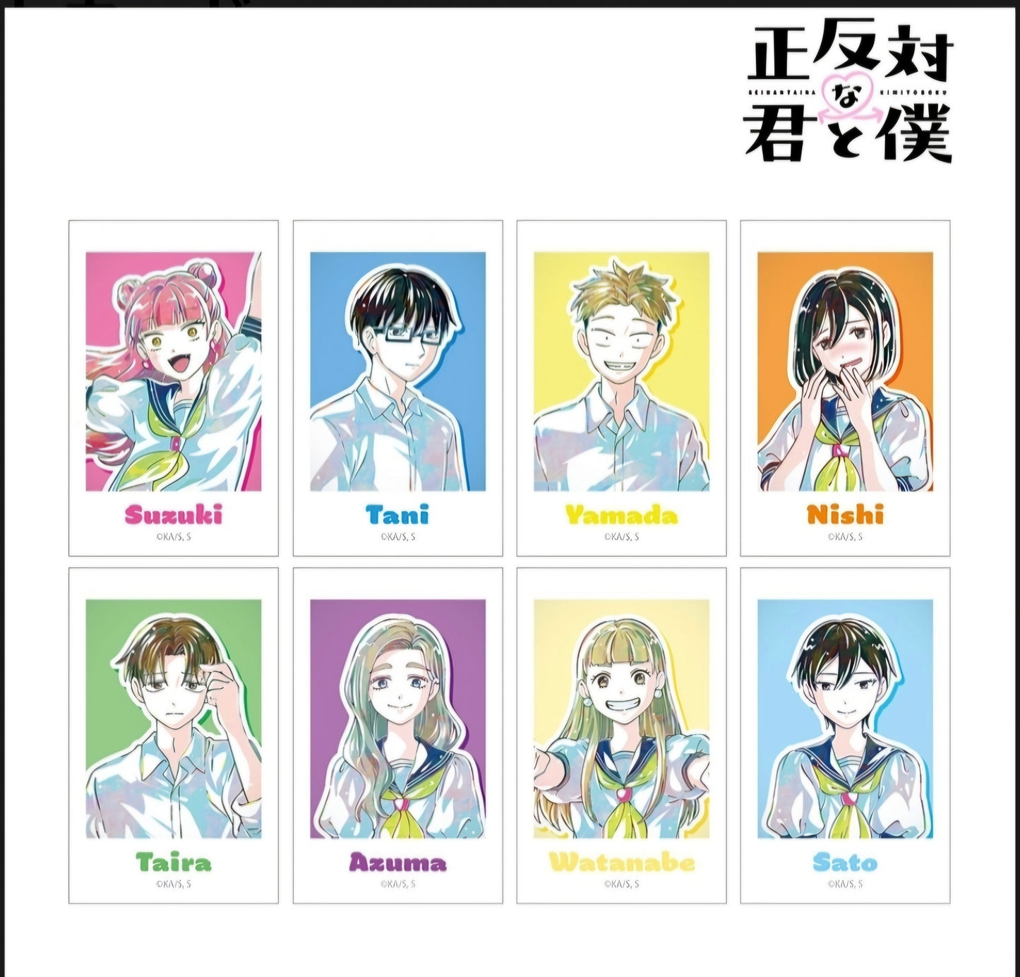 (ｱﾙﾏﾋﾞｱﾝｶ) 正反対な君と僕 トレーディング Ani-Art イラストカード