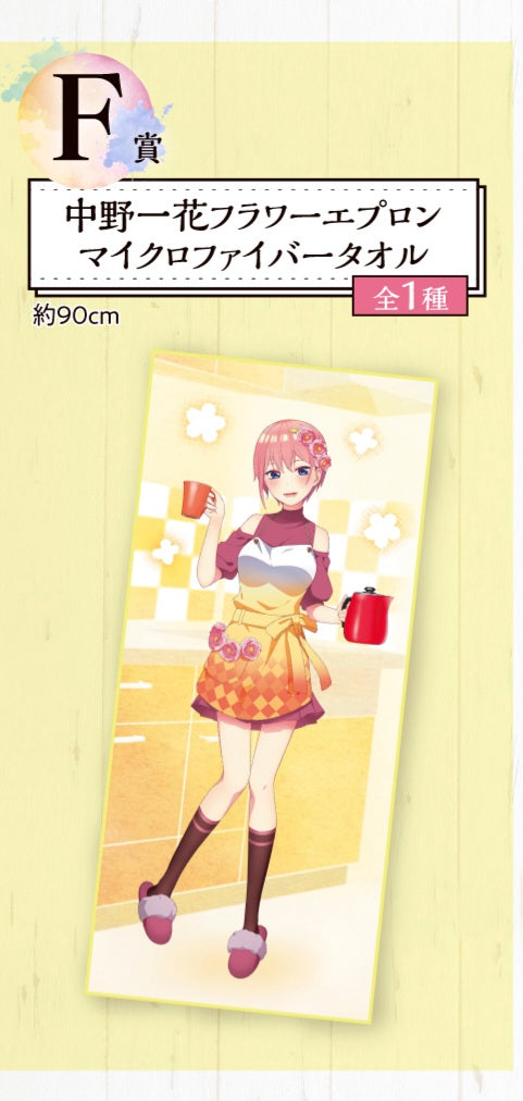 一番 ichiban kuji 五等分の花嫁∬ ～あなたと一緒に。～ F賞