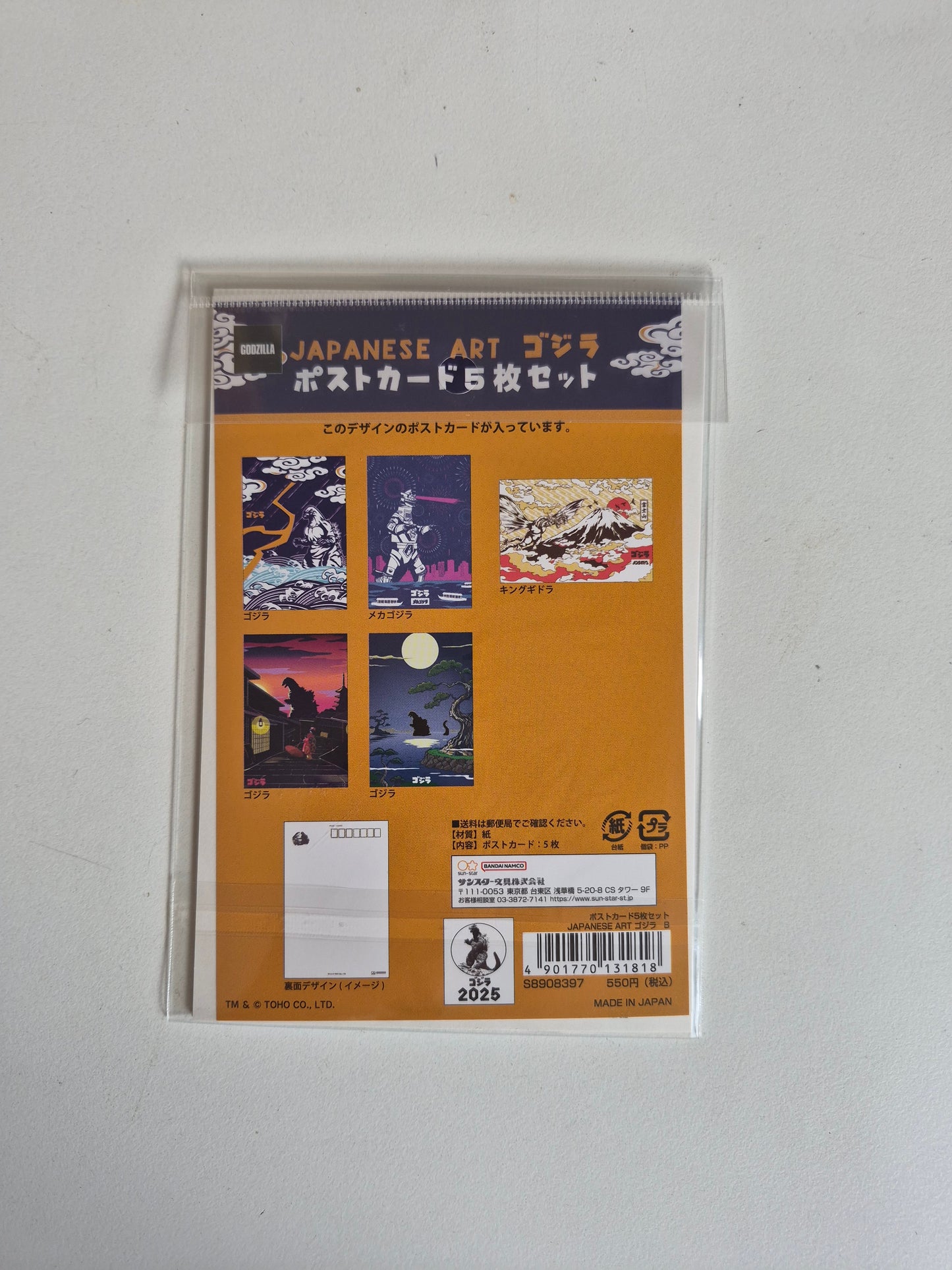 ゴジラ ポストカード 5枚セット JAPANESE ART B  (池袋)