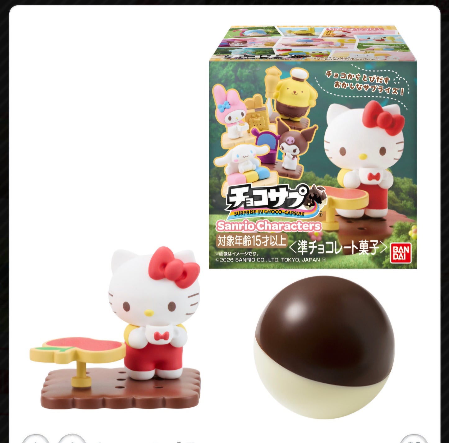(BANDAI) チョコサプ サンリオキャラクターズ