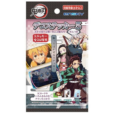 鬼滅の刃 デコ ステッカー 5 ガムつき