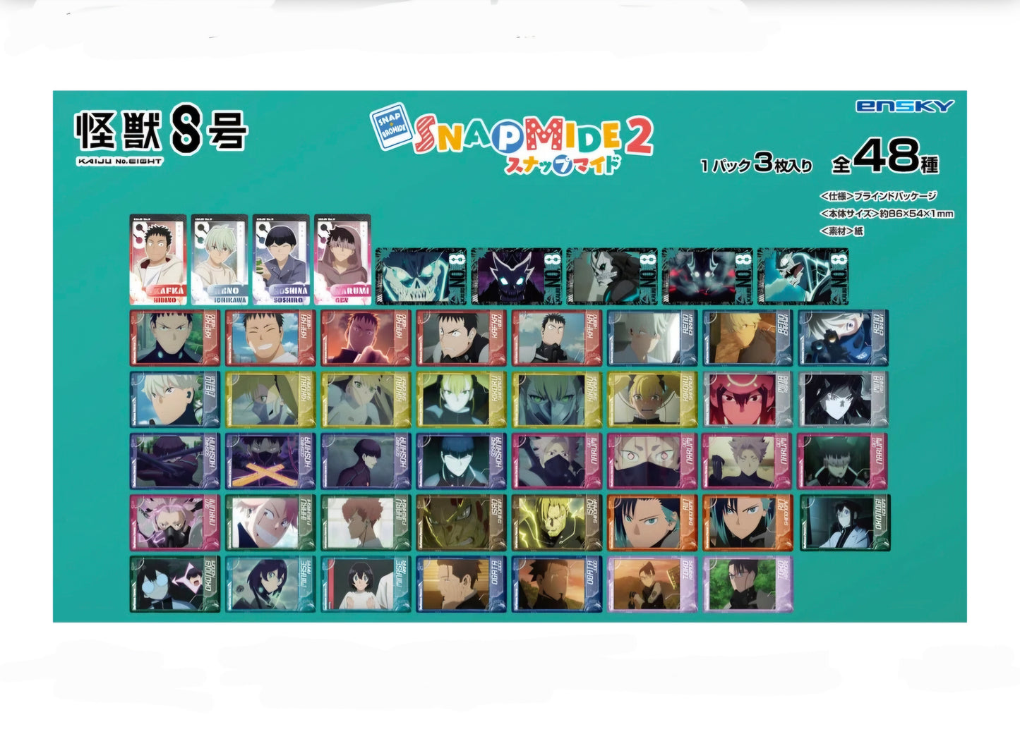 (EN-SKY) 怪獣8号 スナップマイド2