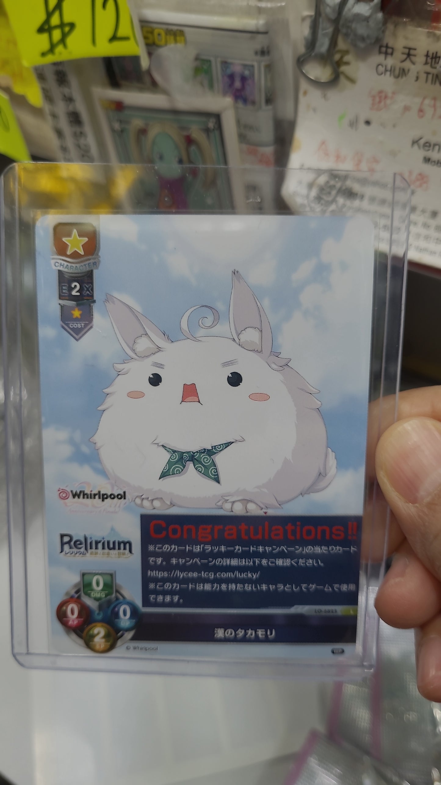 嵐應募Lycee $280+215