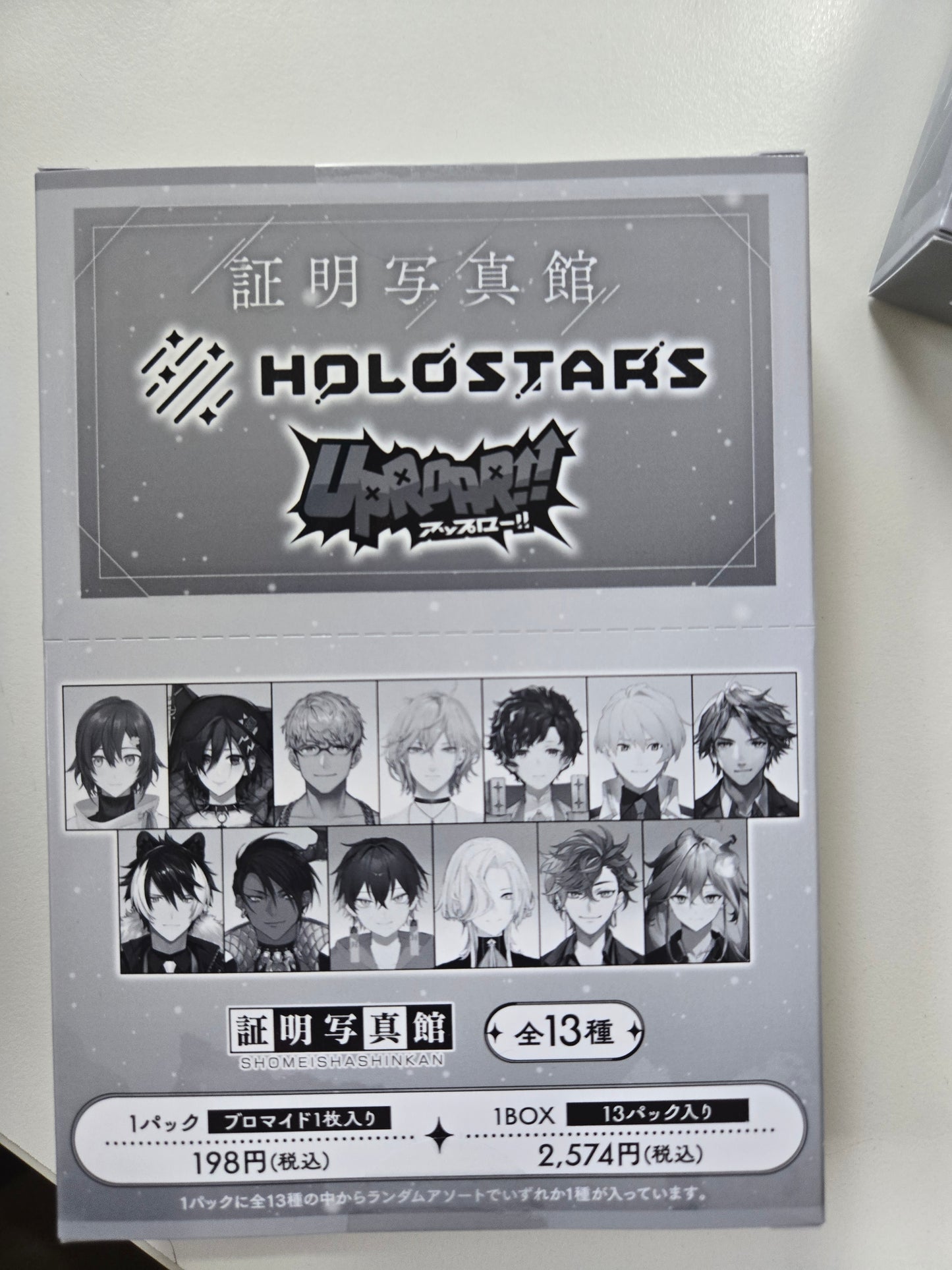 holostars