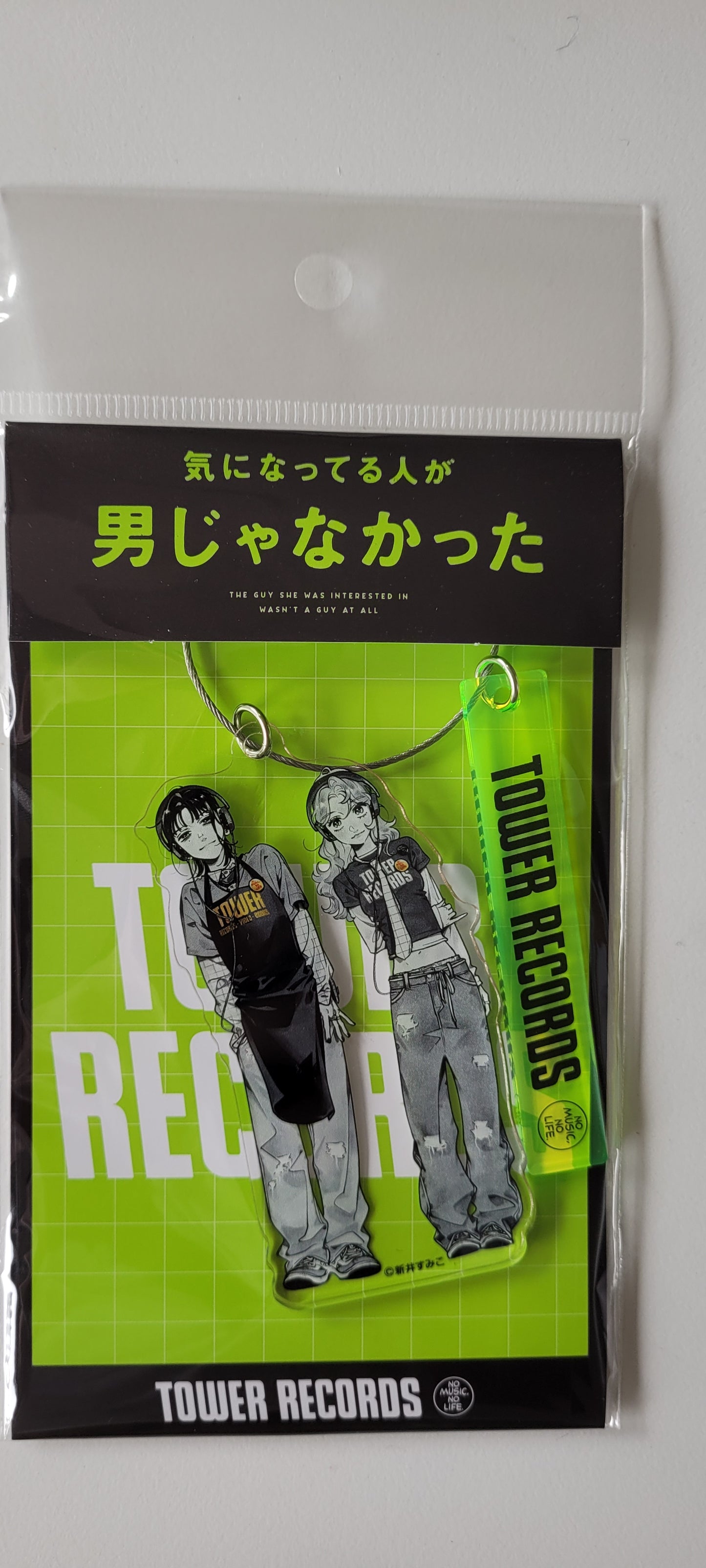 気になってる人が男じゃなかった × TOWER RECORDS アクリルキーホルダー