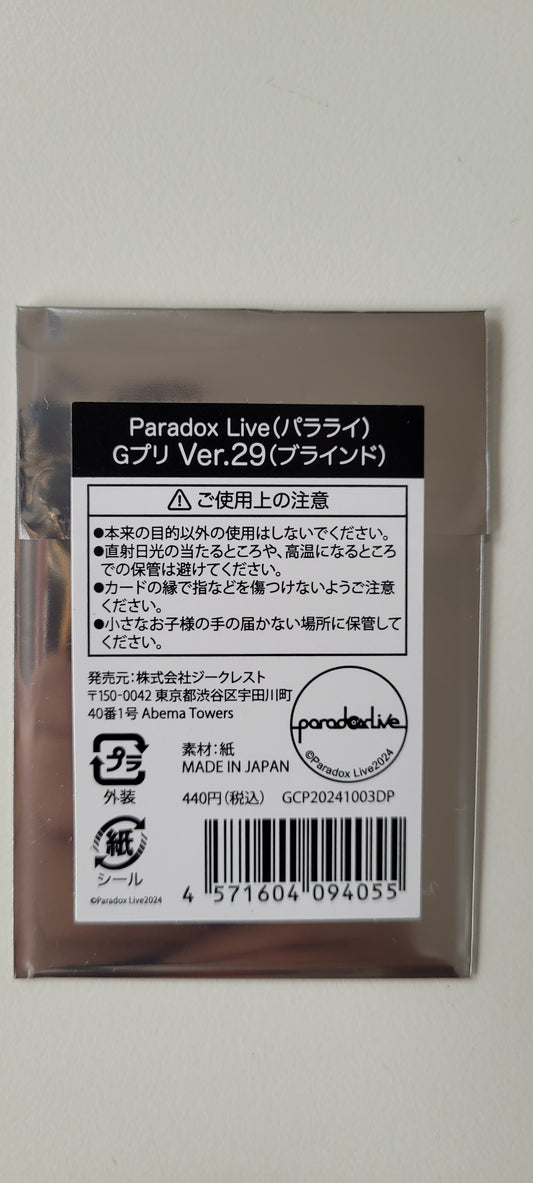 Paradox Live Gプリ Ver.29（ブラインド） tcs