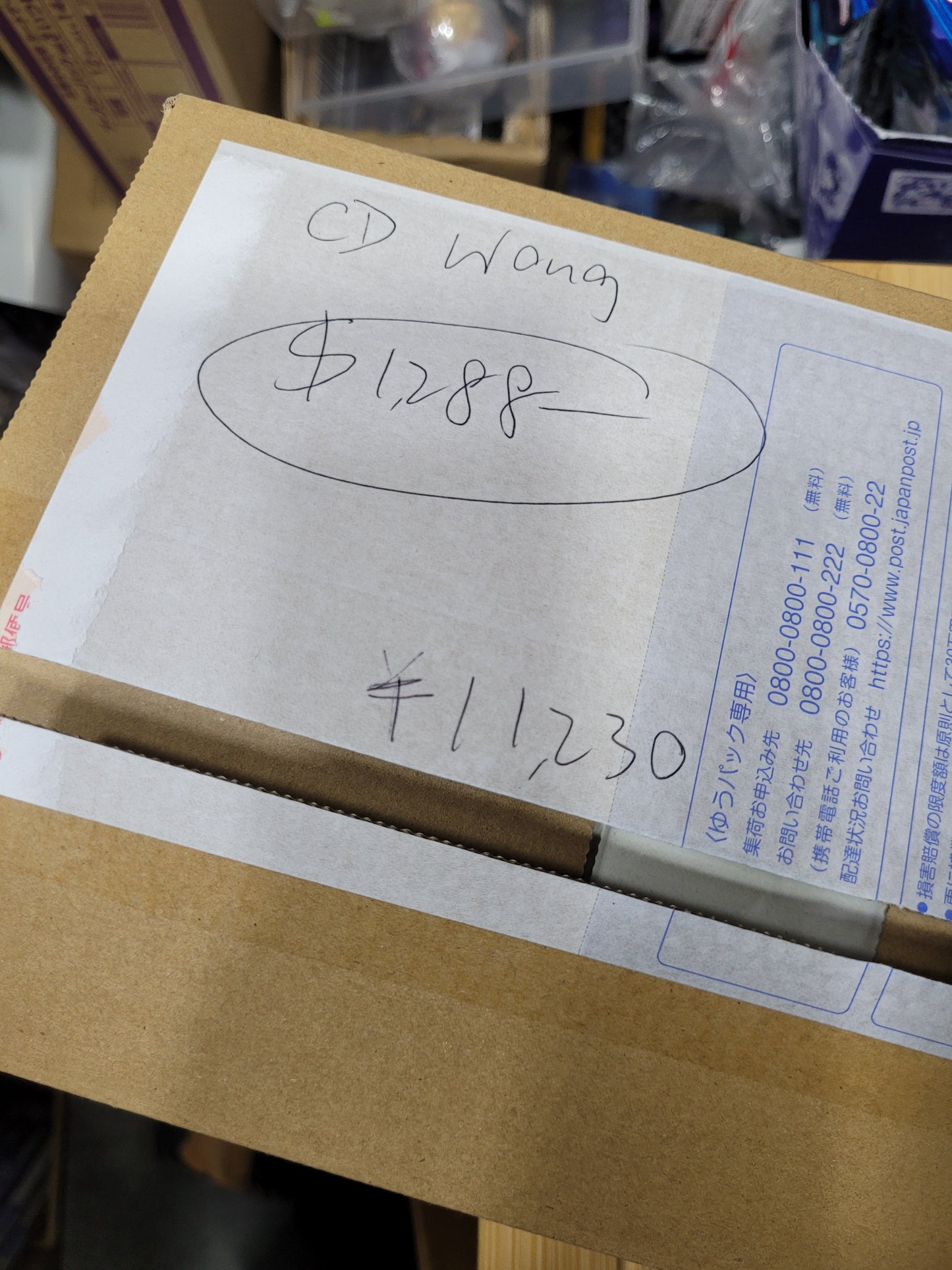 cd wong $1288