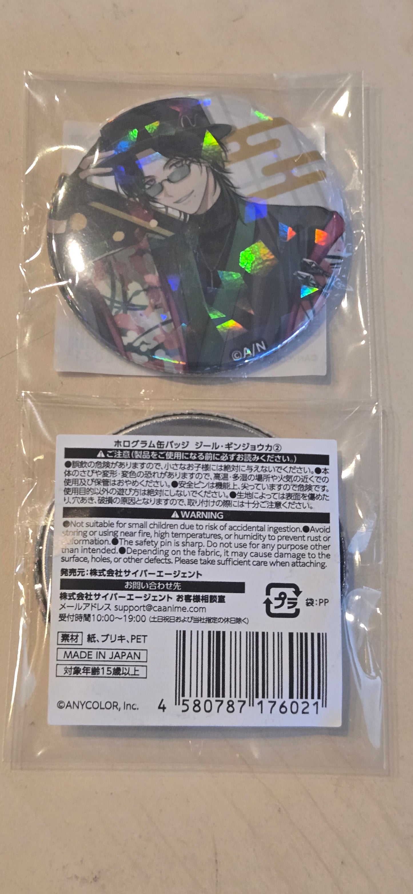 ホログラム缶バッジ ジール・ギンジョウカ池袋