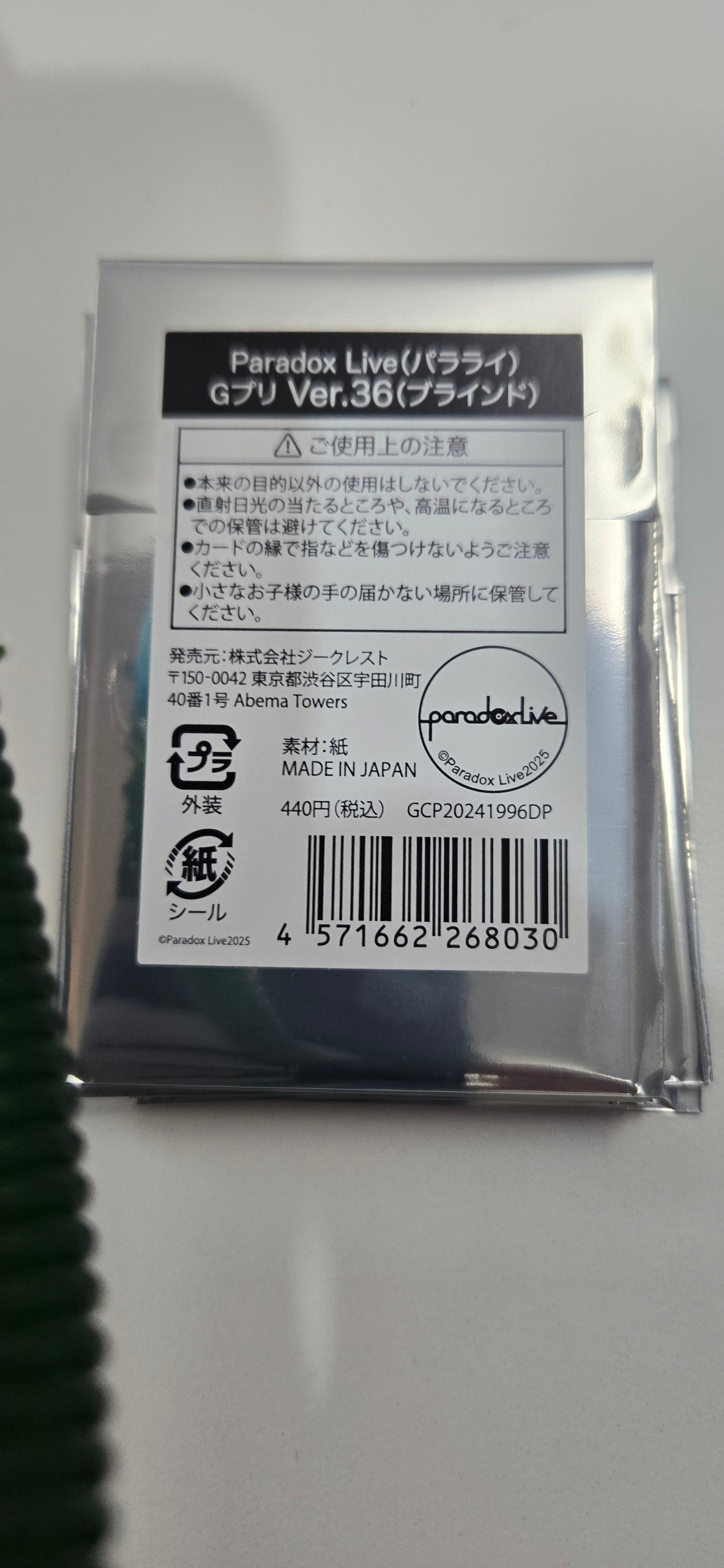 Paradox Live Gプリ Ver.36 paradox live card 36池袋