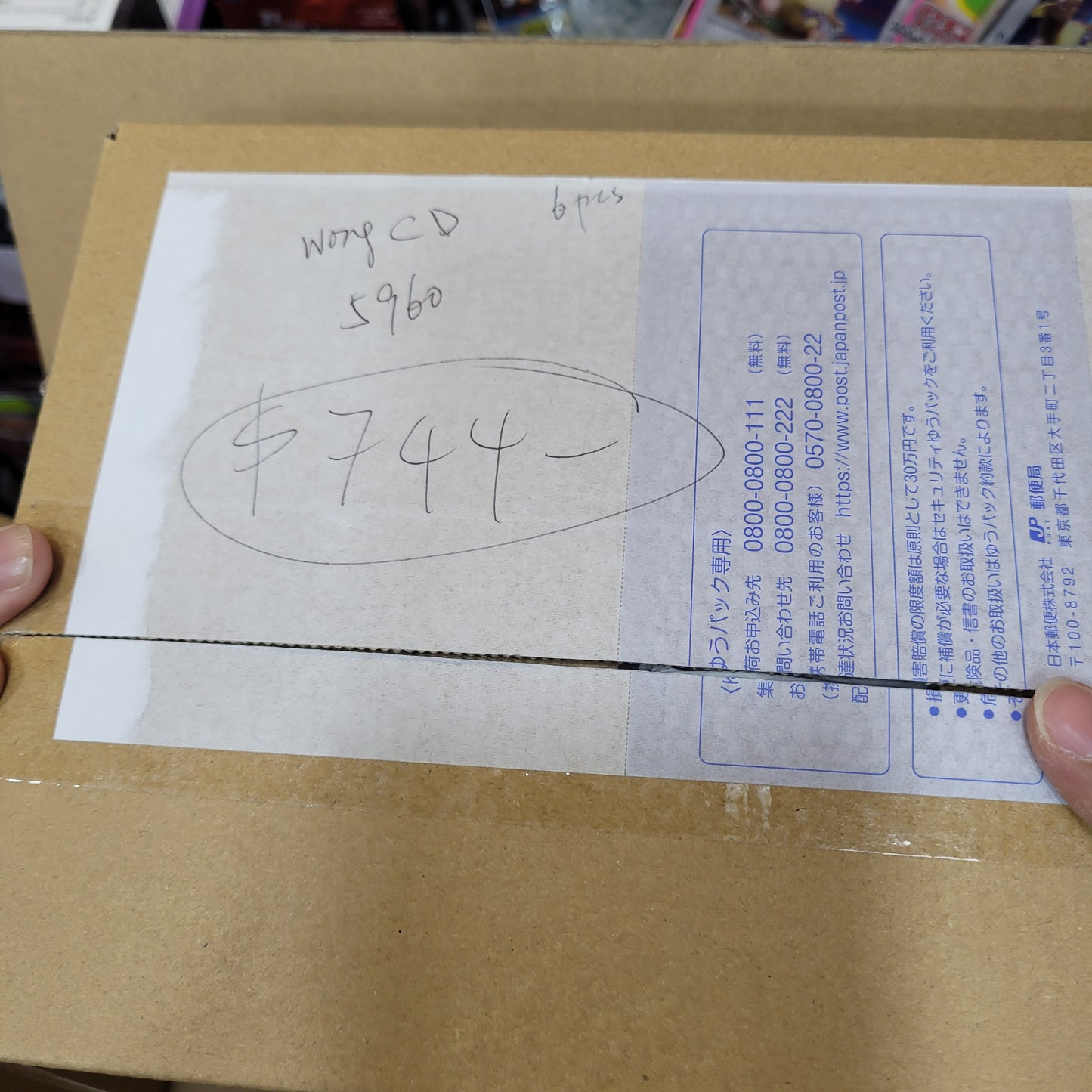 cd wong $2855