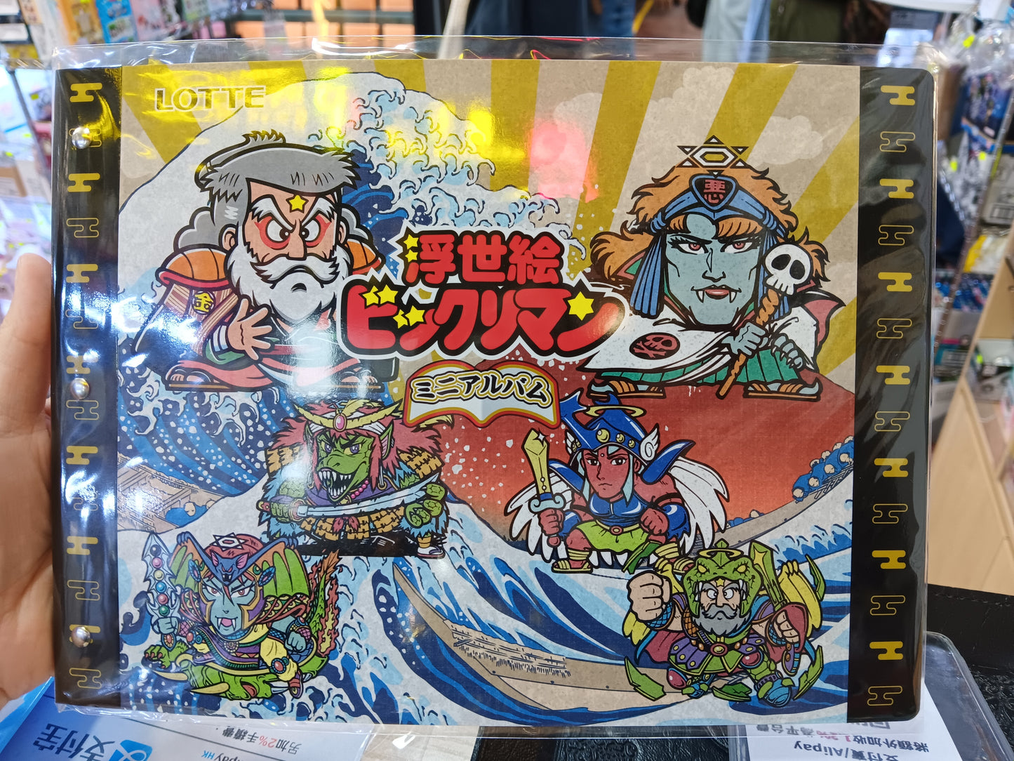 浮世繪貼紙收納册