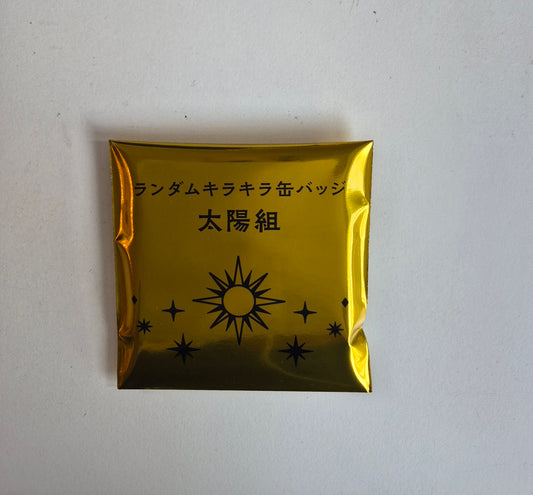 にじさんじ  "IMPACT" ランダムキラキラ缶バッジ 太陽組 (池袋)