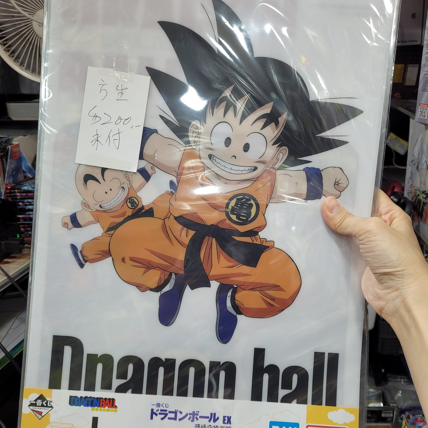 方生 $200