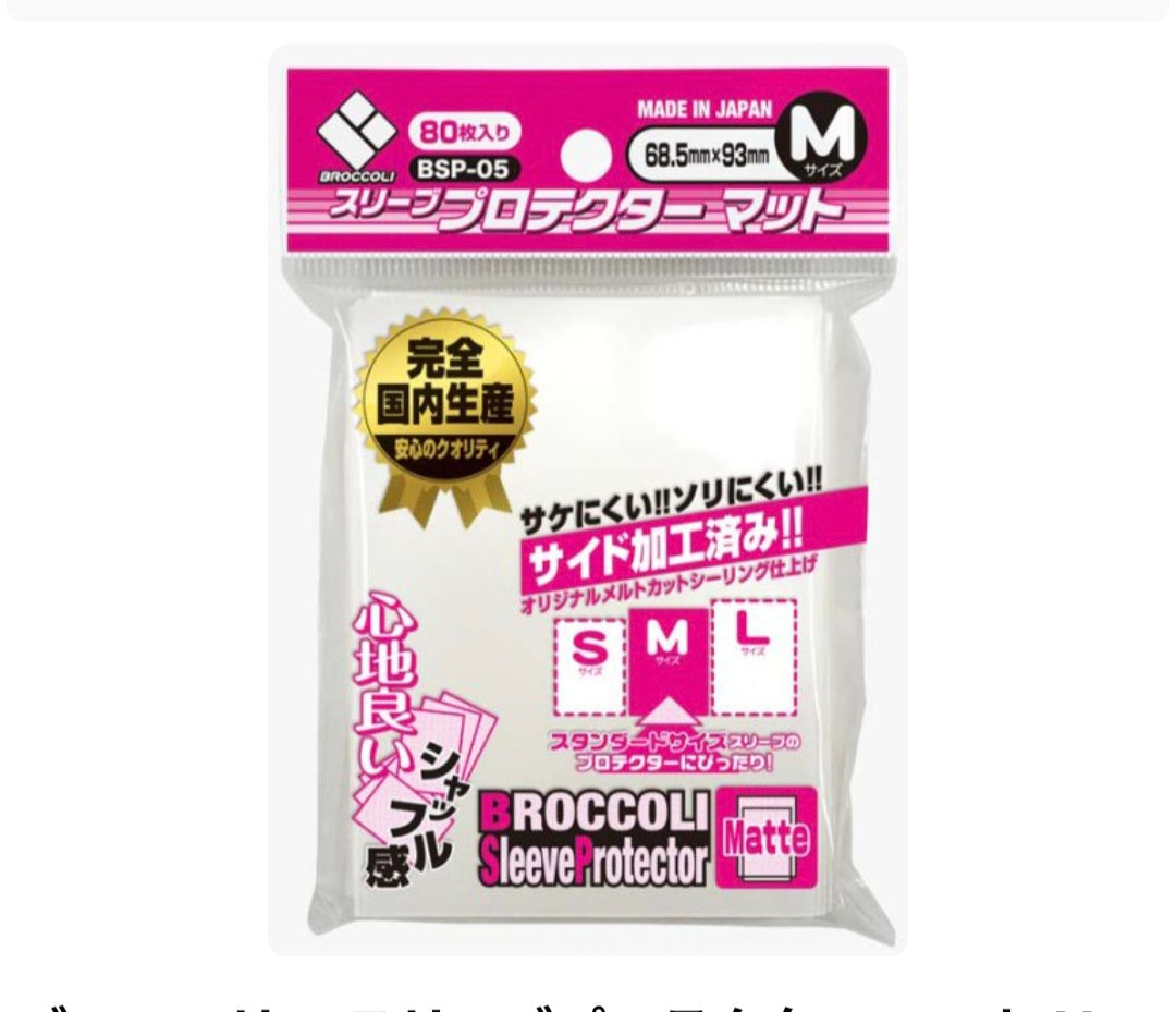 (Broccoli) ﾌﾞﾛｯｺﾘｰｽﾘｰﾌﾞﾌﾟﾛﾃｸﾀｰ ﾏｯﾄ M 【BSP-05】