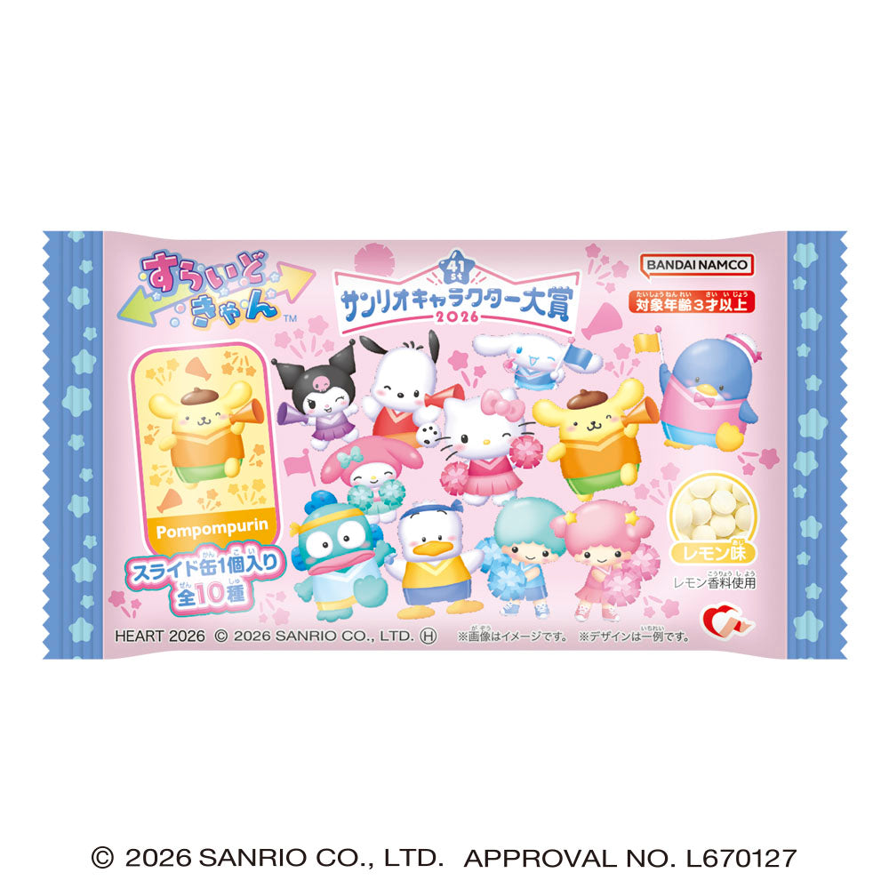 すらいどきゃん サンリオキャラクター大賞