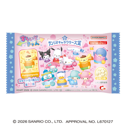 すらいどきゃん サンリオキャラクター大賞