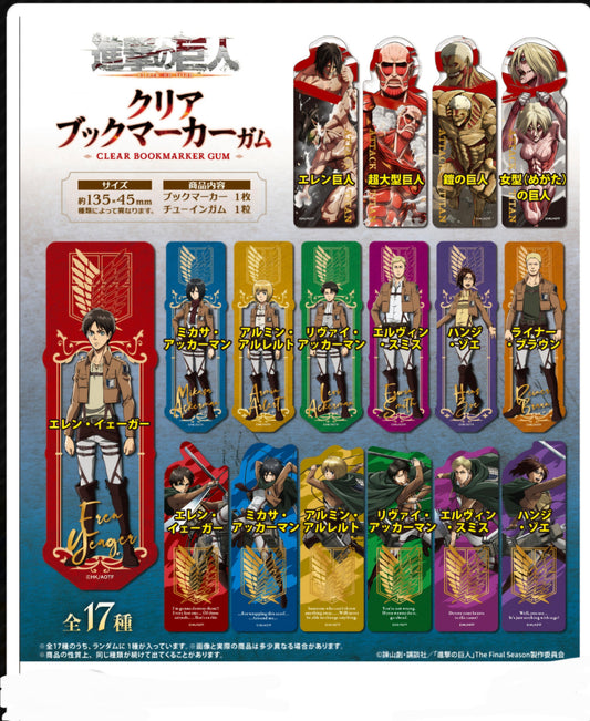 F-toys 進撃の巨人 クリアブックマーカーガム