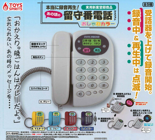 本当に録音再生！あの頃の留守番電話マスコット
