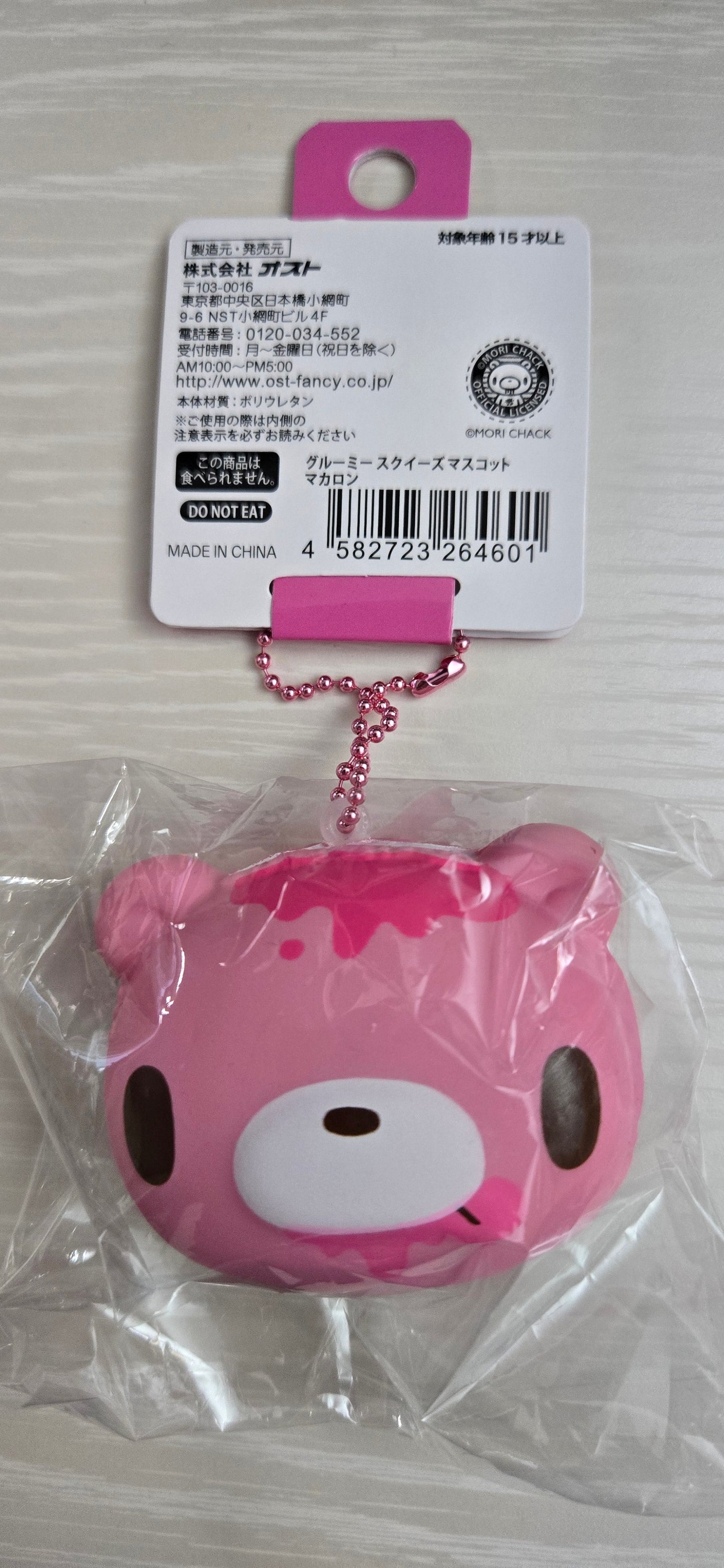 グルーミー スクイーズマスコット マカロン Gloomy Bear 馬卡龍造型捏捏掛飾 / Gloomy Bear Squeeze Mascot Macaron池袋
