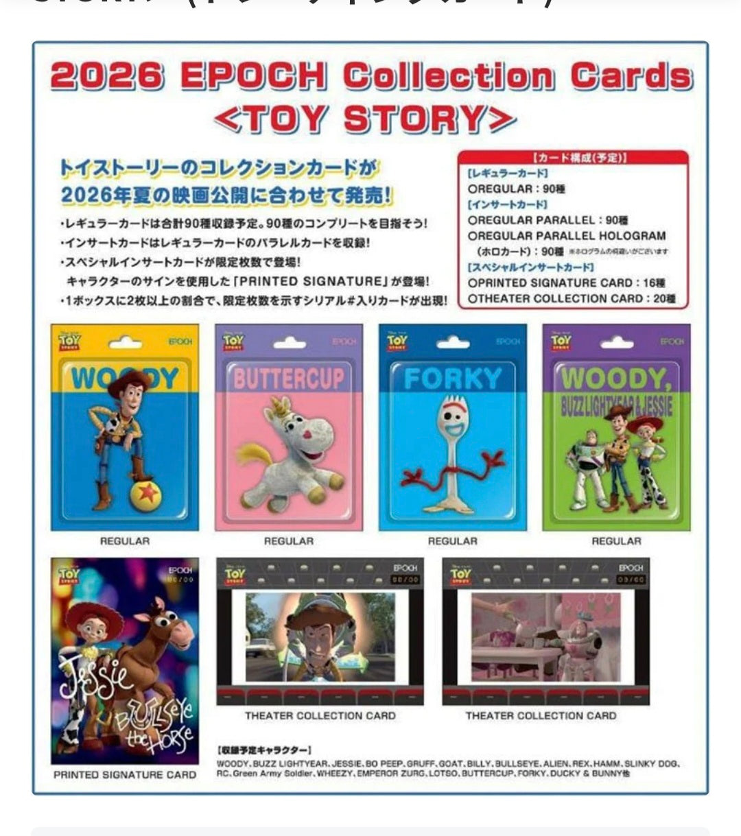 (MINT) 2026 EPOCH Collection Cards <TOY STORY>