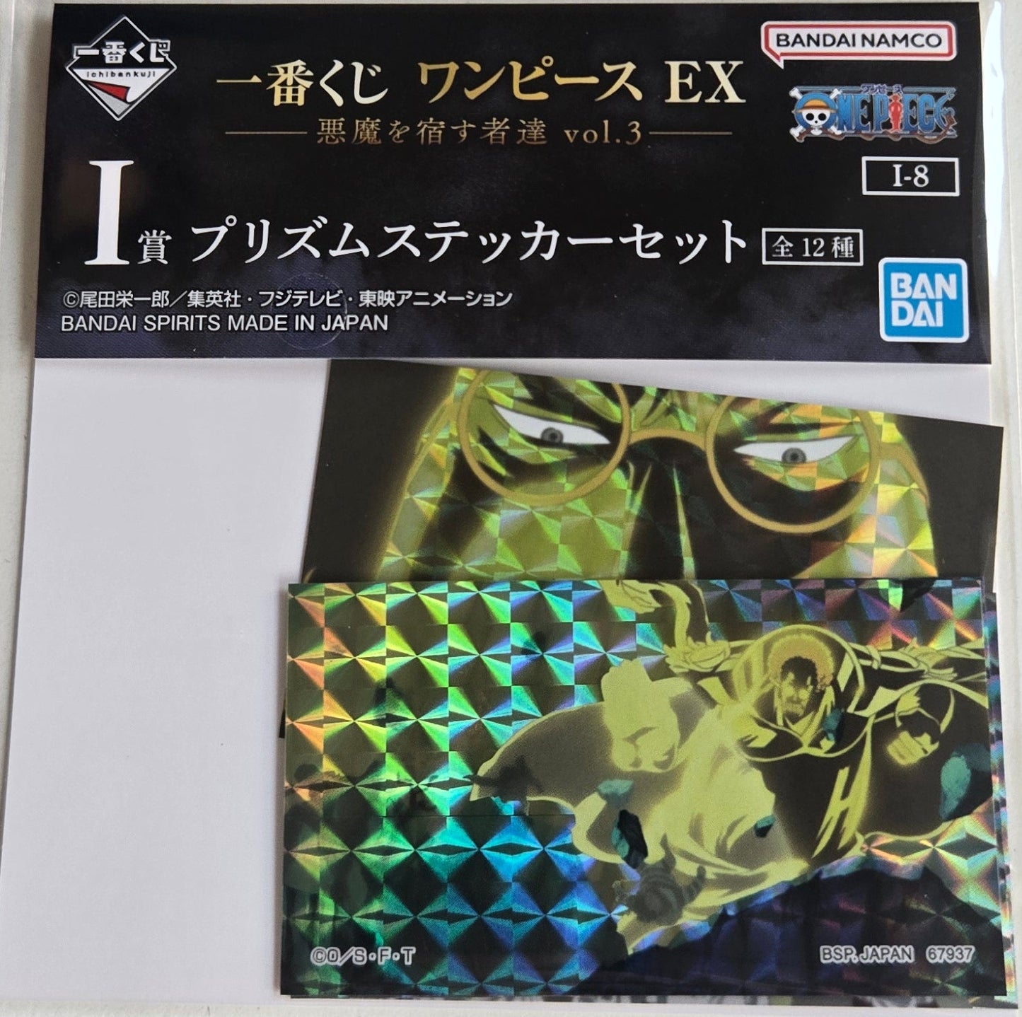 一番くじ ワンピースEX 惡魔を宿す者達 vol.3 I賞 プリズムステッカーセット センゴク | Ichiban Kuji One Piece EX 惡魔を宿す者達 vol.3 Prism Sticker Set Sengoku | 一番賞 海賊王 EX 惡魔を宿す者達 vol.3 I賞 閃卡貼紙套裝 戰國