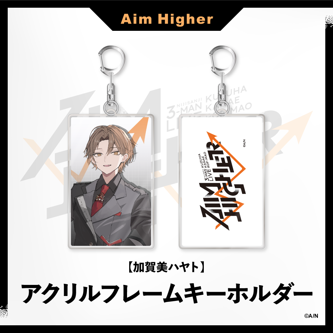 にじさんじ【Aim Higher】アクリルフレーム キーホルダー 加賀美ハヤト vtuber