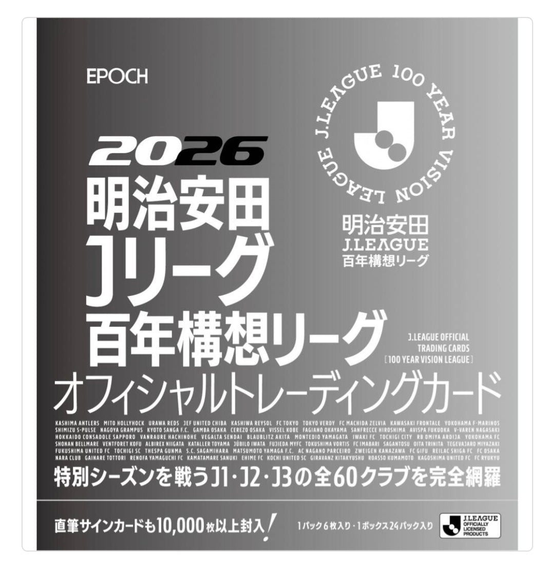(MINT) 明治安田Ｊﾘｰｸﾞ百年構想ﾘｰｸﾞ ｵﾌｨｼｬﾙﾄﾚｰﾃﾞｨﾝｸﾞｶｰﾄﾞ