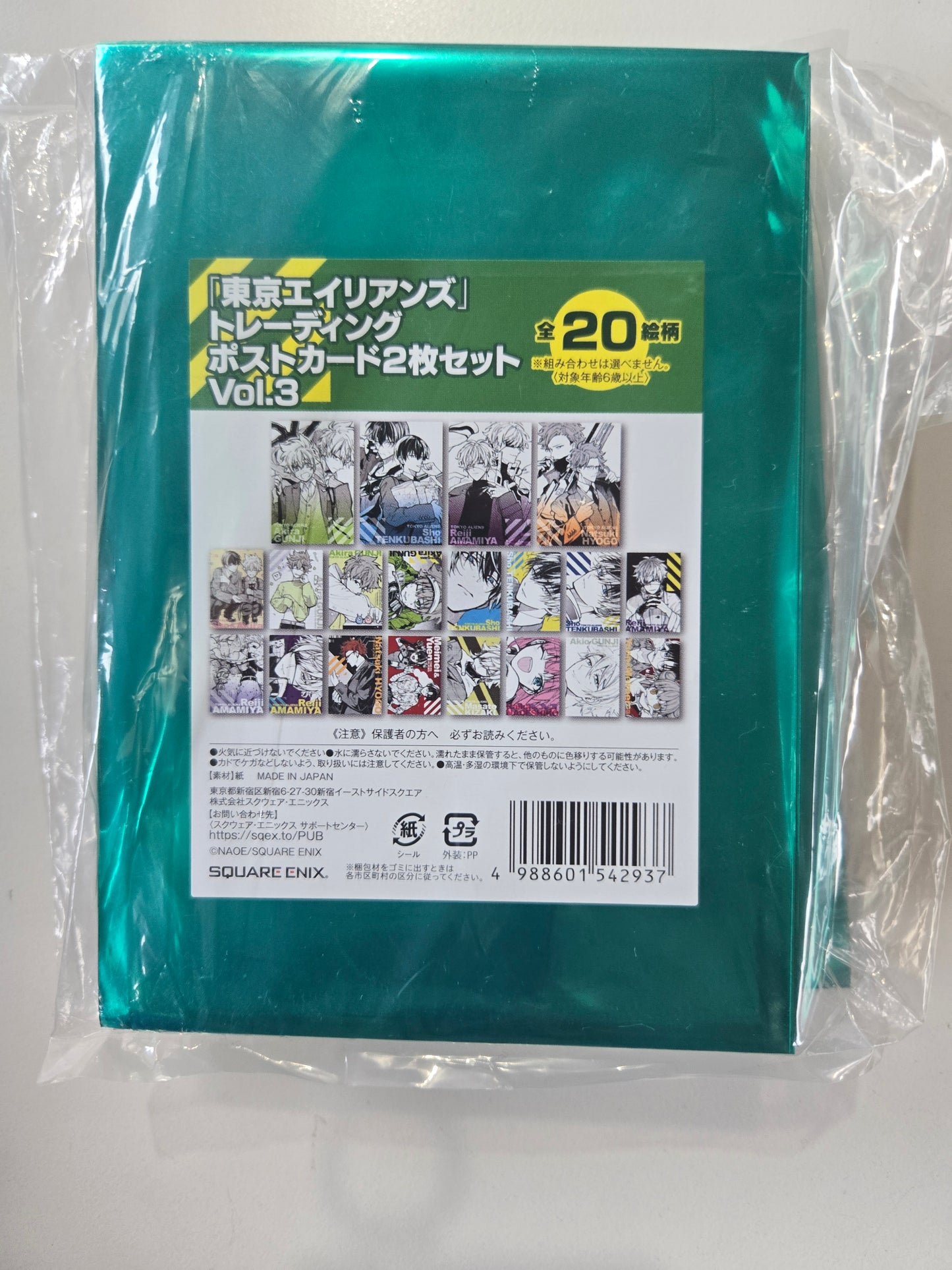 東京エイリアンズ トレーディングポストカード2枚セット Vol.3 tcs vol3