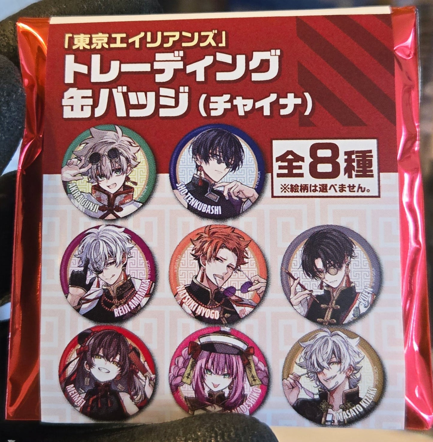 「東京エイリアンズ」トレーディング缶バッジ(チャイナ) 全8種池袋