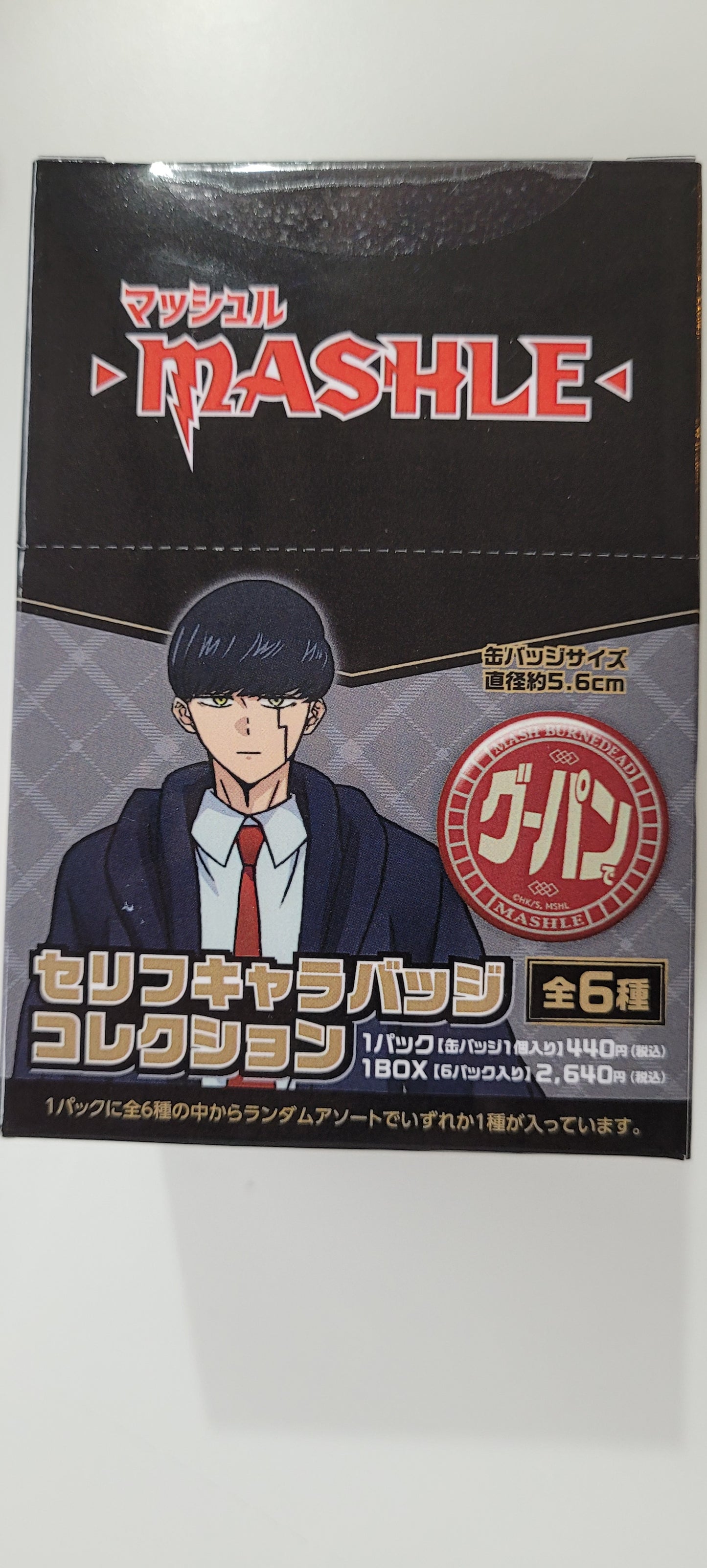 マッシュル-MASHLE-　キャラバッジコレクション
tcb tst