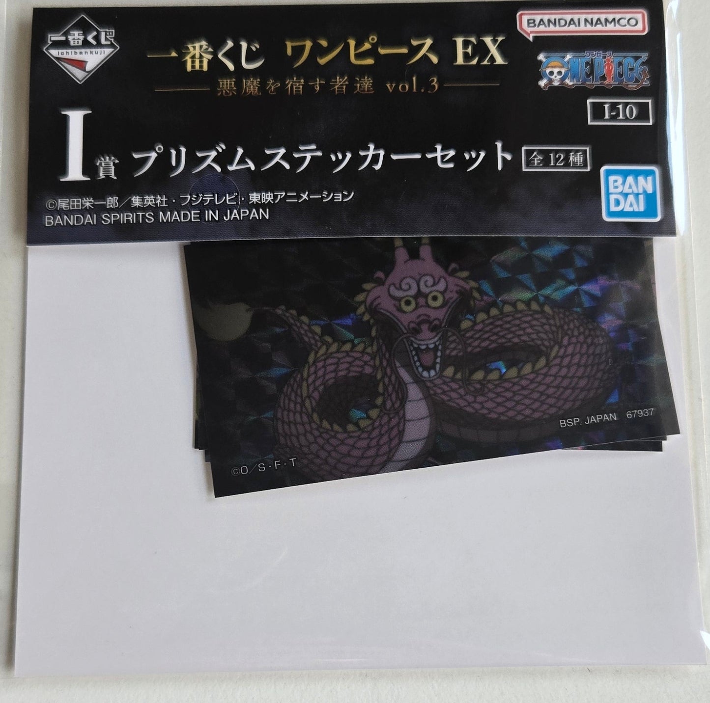 一番くじ ワンピースEX 惡魔を宿す者達 vol.3 I賞 プリズムステッカーセット 光月モモの助 | Ichibannkuji One Piece EX 惡魔を宿す者達 vol.3 Prism Sticker Set Kouzuki Momonosuk | 一番賞 海賊王 EX 惡魔を宿す者達 vol.3 I賞 閃卡貼紙套裝 光月桃之助池袋