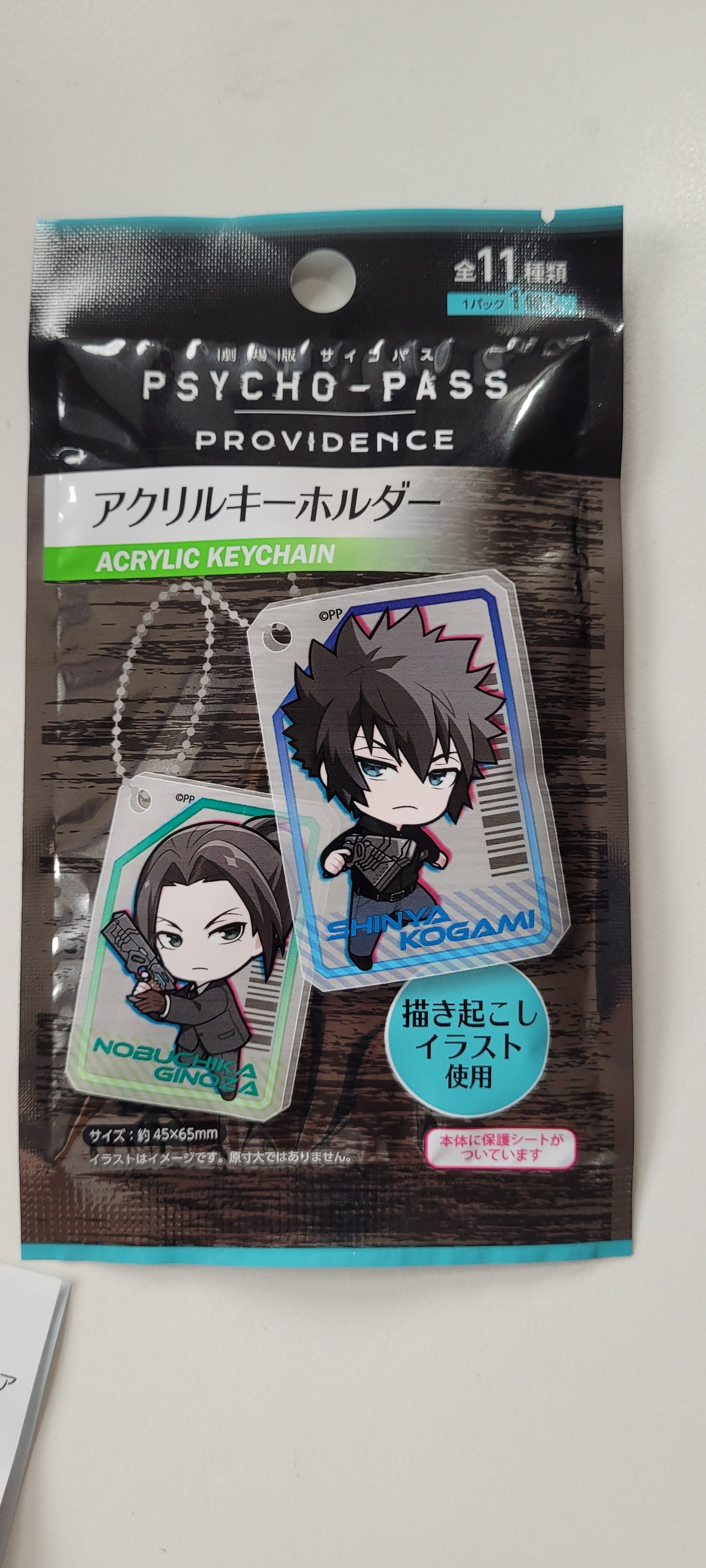 「 劇場版 PSYCHO-PASS サイコパス PROVIDENCE」ｱｸﾘﾙｷｰﾎﾙﾀﾞｰ (池袋)