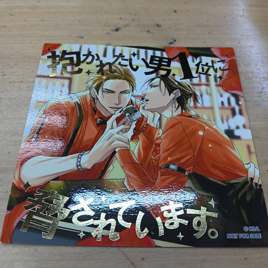 抱脅箔押しカード