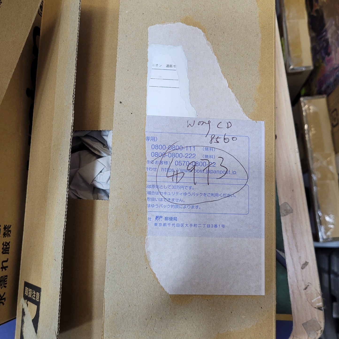 Cd wong $973