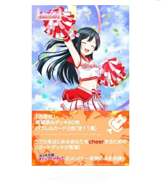 (Bushi-road) ﾗﾌﾞﾗｲﾌﾞ! ｽﾀｰﾄﾃﾞｯｷ 虹ヶ咲学園 ｽｸｰﾙｱｲﾄﾞﾙ同好会 cheer