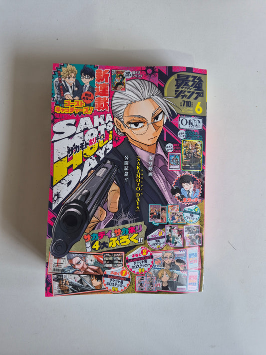 最強ジャンプ 2026年(6月号)