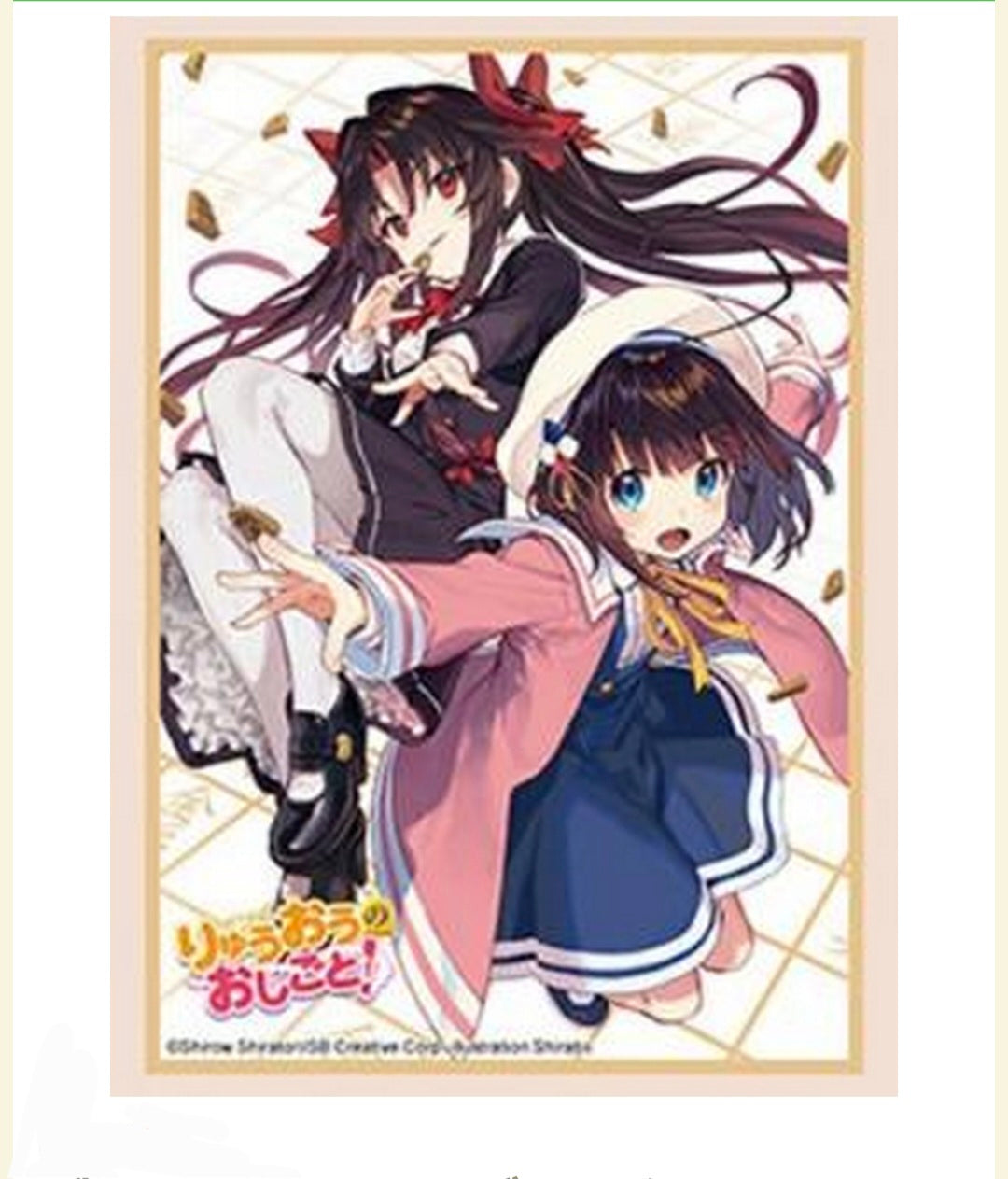 (Bushi-road) sleeve HG Vol.5208 りゅうおうのおしごと! Part.4