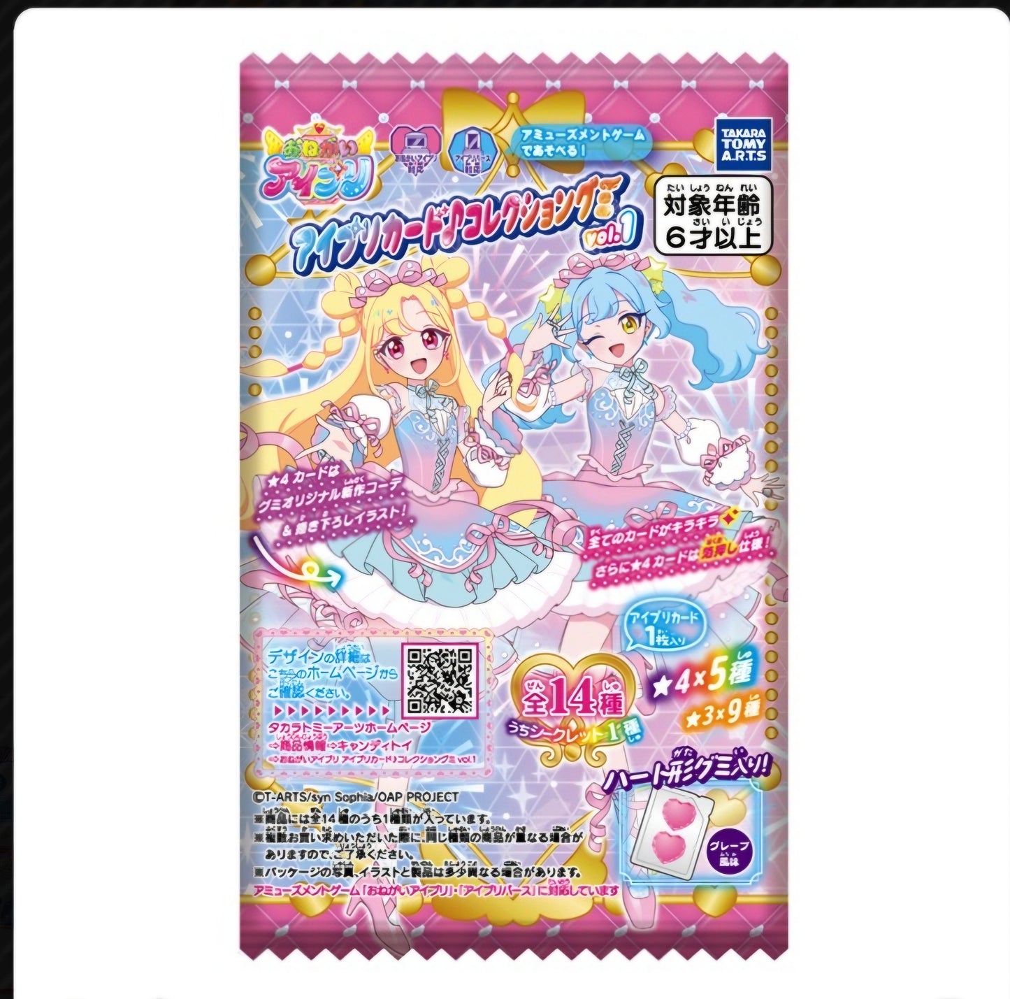 おねがいアイプリカードグミ１