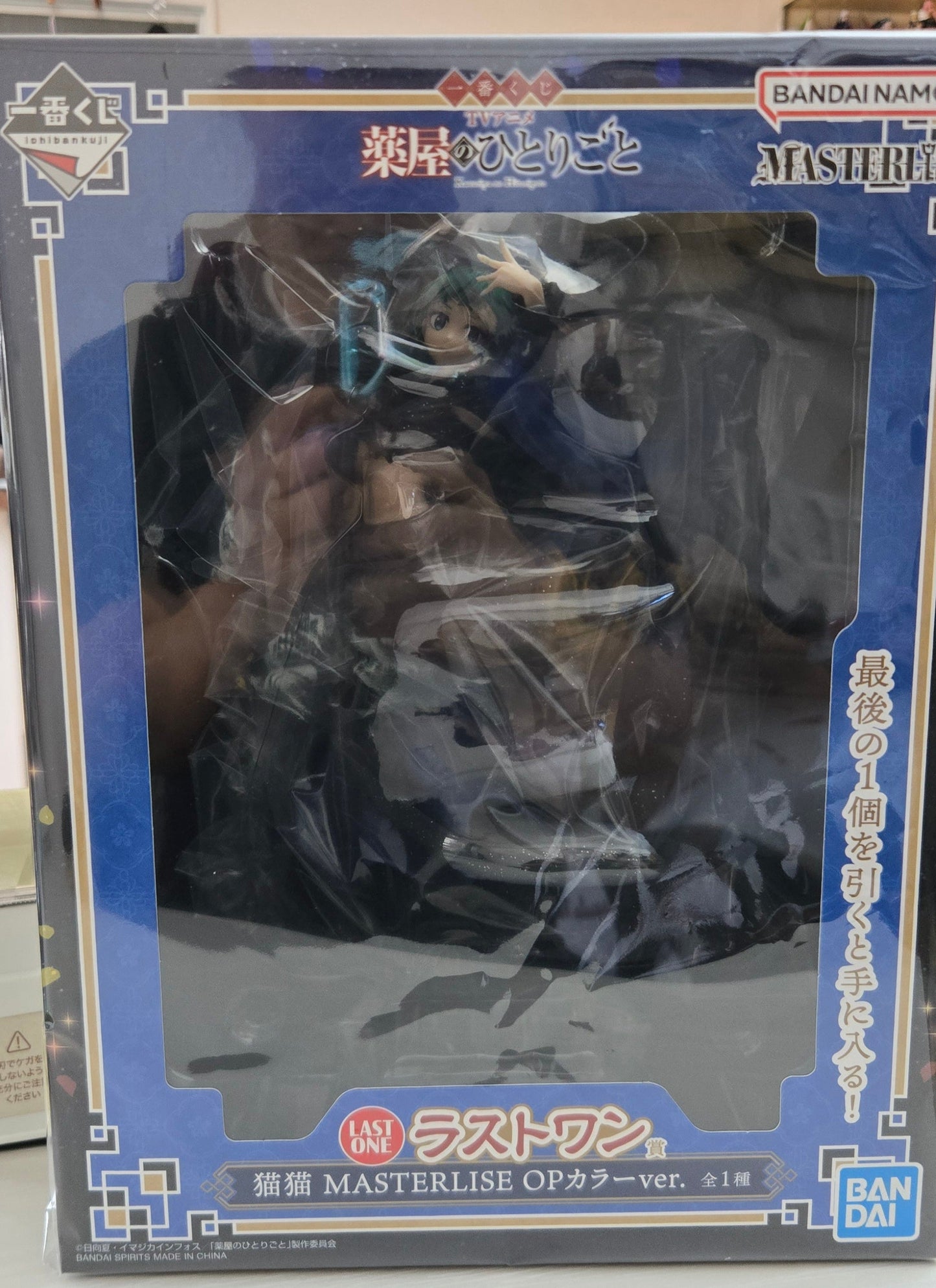 猫猫 MASTERLISE OPカラーver. 藥師少女的獨語 一番くじ ラストワン賞 | Kusuriya no Hitorigoto Ichiban Kuji Last One Prize Maomao MASTERLISE OP Color Ver.