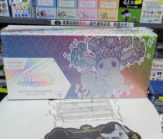 PKM TCG SV8.5 Prismaric Evolutions Super-Premium Collection
