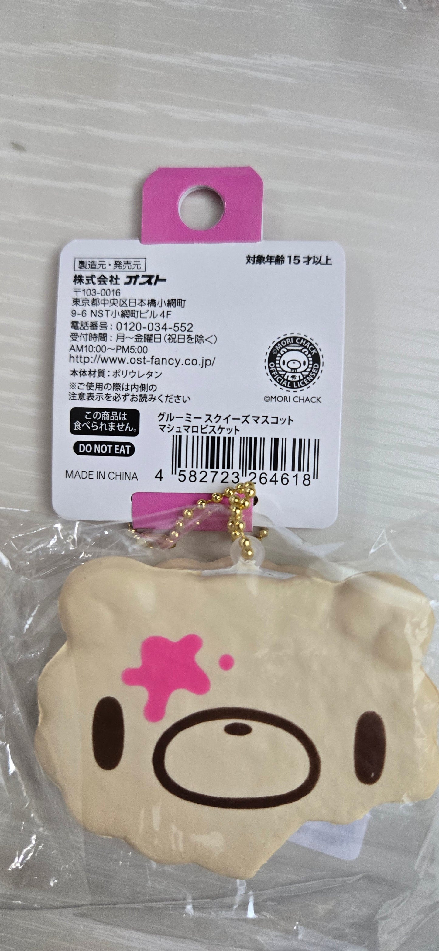Gloomy Bear グルーミー スクイーズマスコット棉花糖餅乾捉捉掛飾 /  Squeeze Mascot Marshmallow Biscuit（池袋）