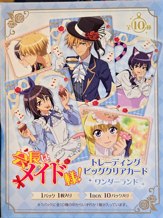 会長はメイド様！トレーディングビッグクリアカード ワンダーランド 全10種池袋