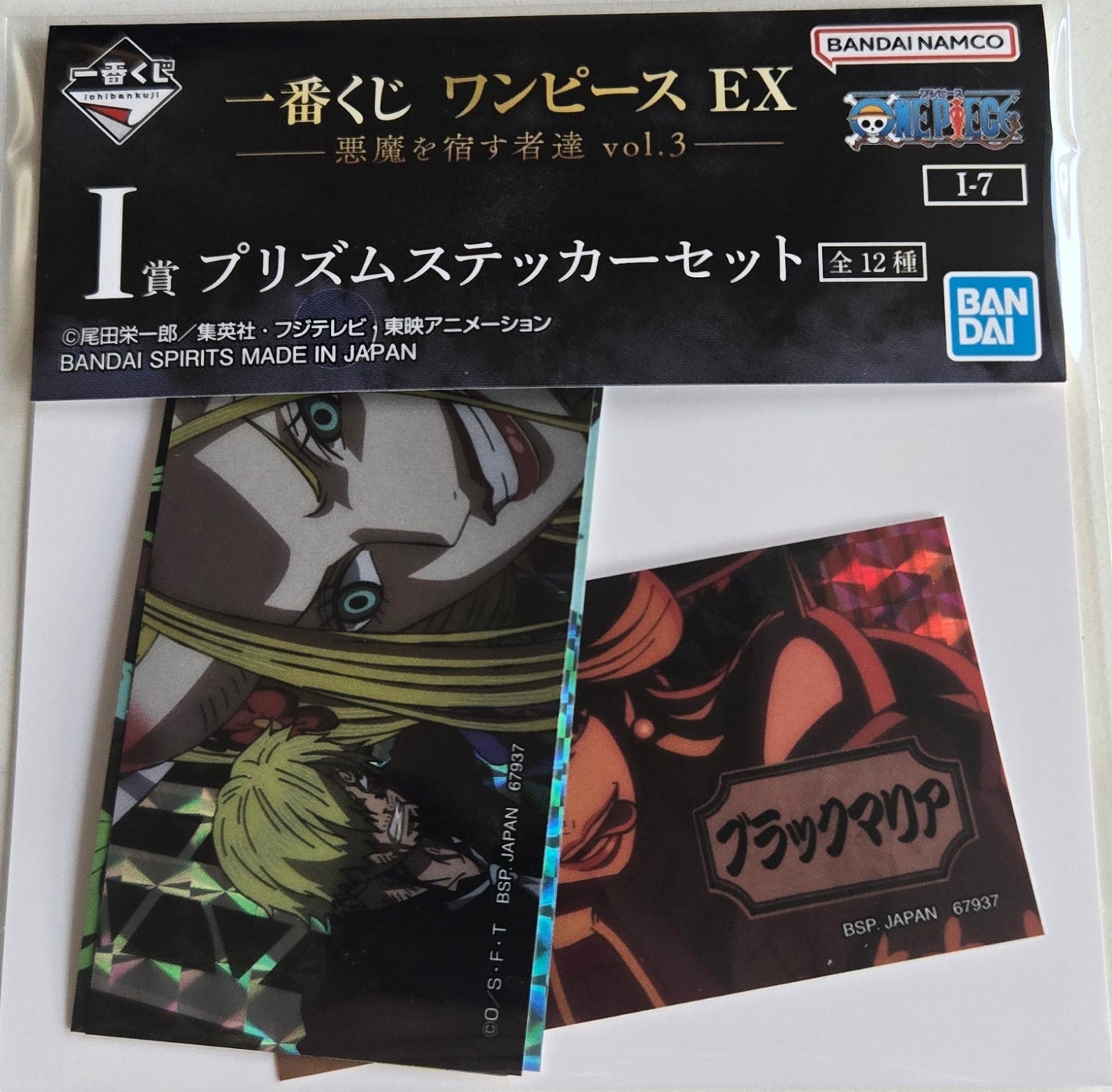 一番くじ ワンピースEX 惡魔を宿す者達 vol.3 I賞 プリズムステッカーセット ブラックマリア | Ichiban Kuji One Piece EX 惡魔を宿す者達 vol.3 Prism Sticker Set Black Maria | 一番賞 海賊王 EX 惡魔を宿す者達 vol.3 I賞 閃卡貼紙套裝 黑色瑪利亞