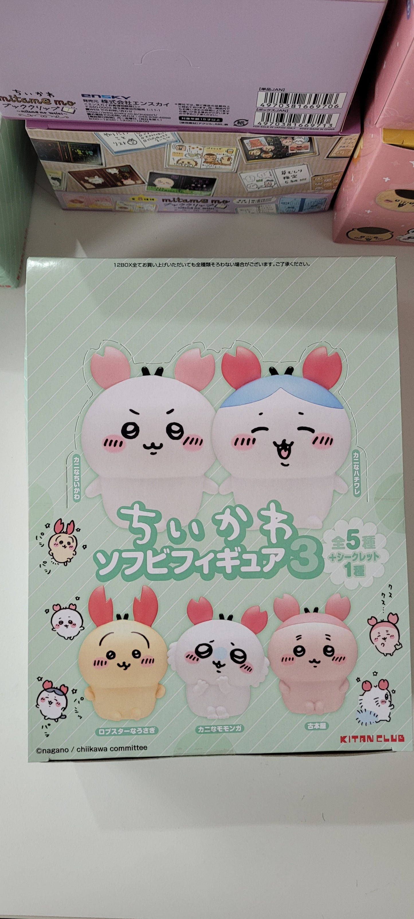 ちいかわ　ソフビフィギュア３ toys