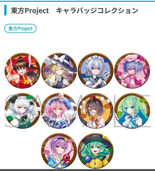 (MOVIC) 東方Project キャラバッジコレクション