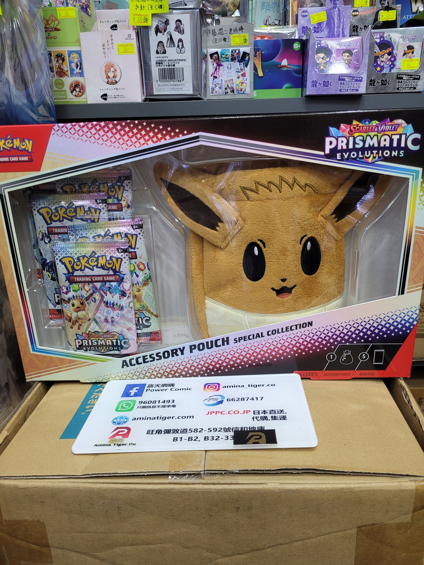 Pokémon - Trading Card Game: Scarlet & Violet - Prismatic Evolutions Accessory Pouch Special Collection
