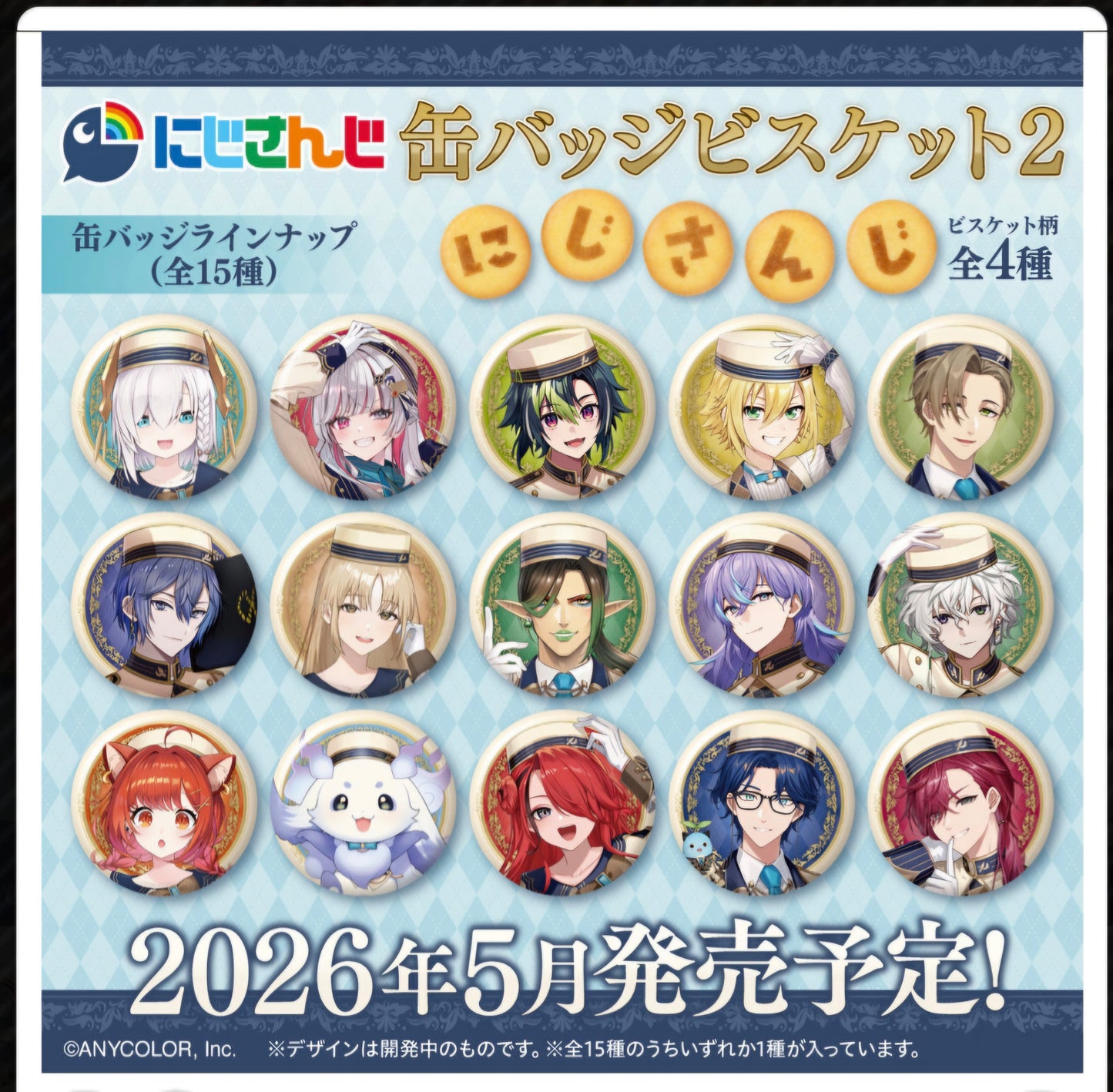 (BANDAI) にじさんじ 缶バッジビスケット2