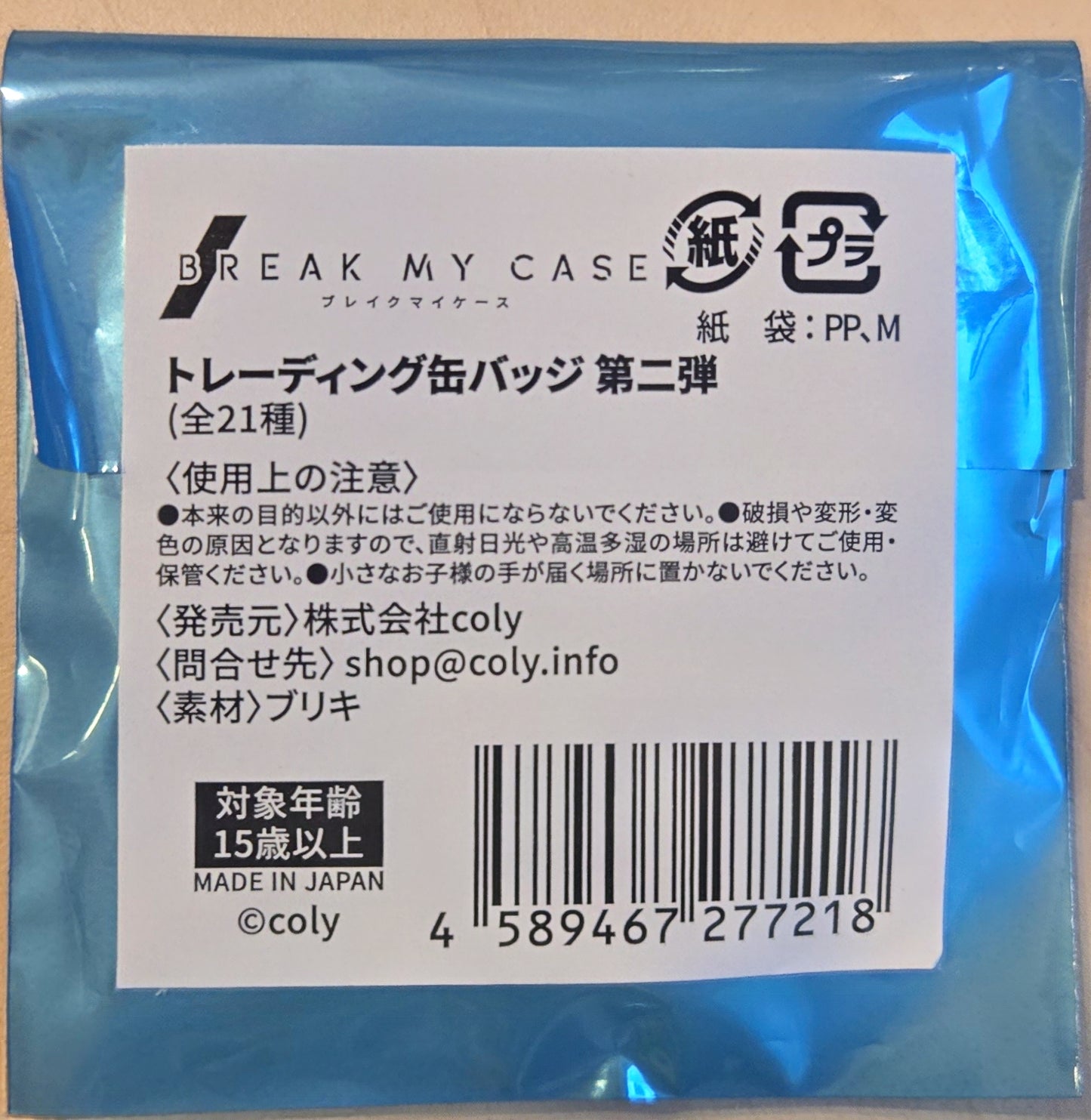ブレイクマイケース トレーディング缶バッジ 第二弾 | BREAK MY CASE 交易卡徽章 第二彈 - 全21種