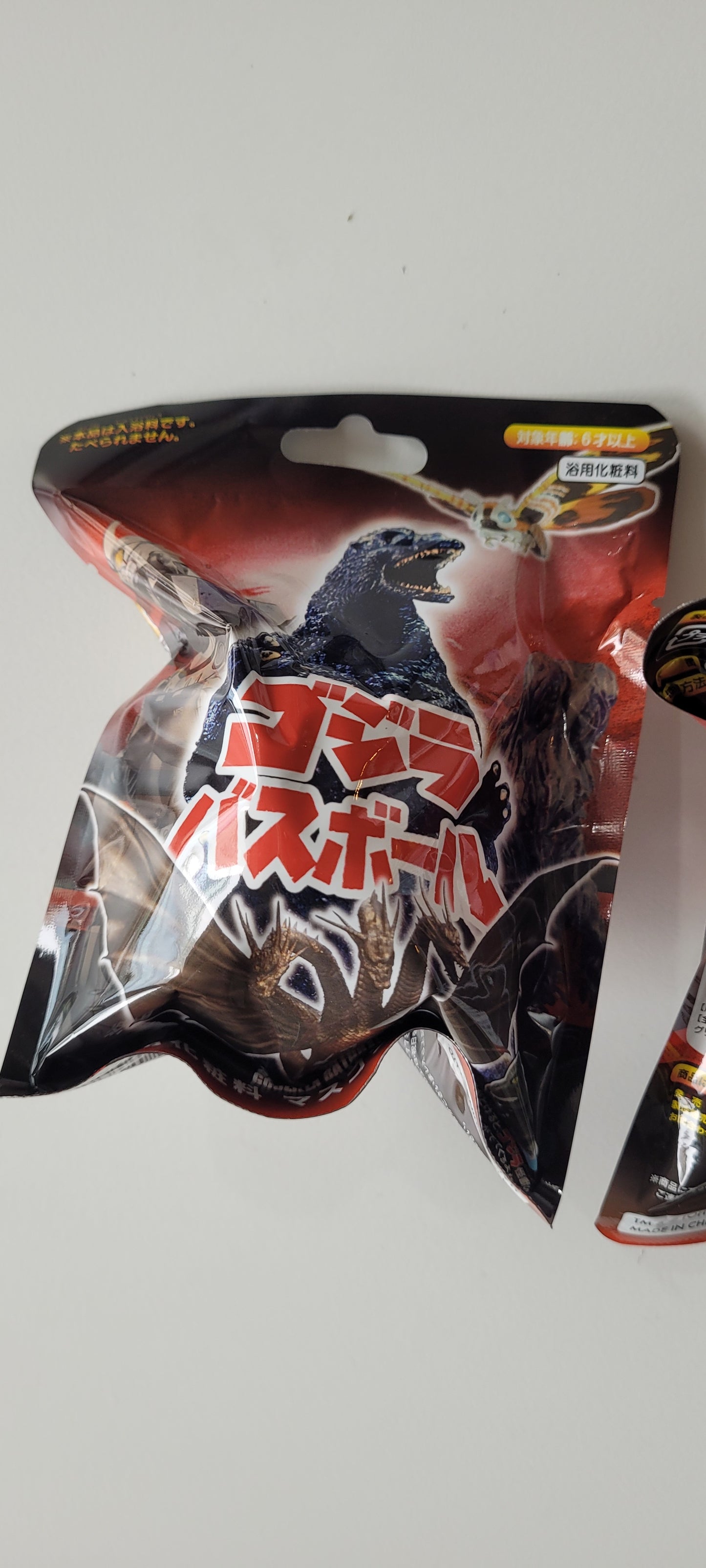 ゴジラバスボール